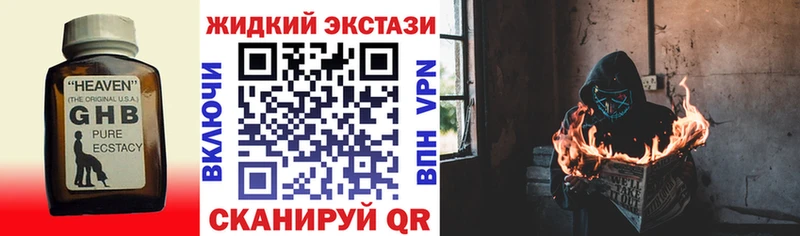 БУТИРАТ GHB  закладка  Рудня 