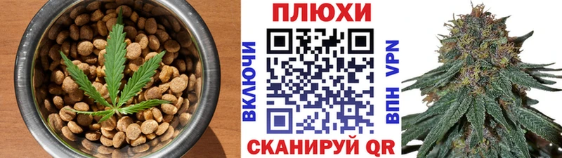 Еда ТГК марихуана  Рудня 
