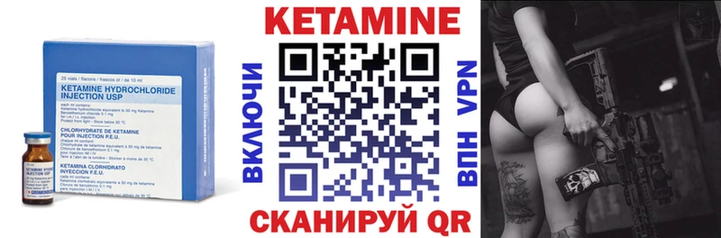 Кетамин VHQ  Рудня 