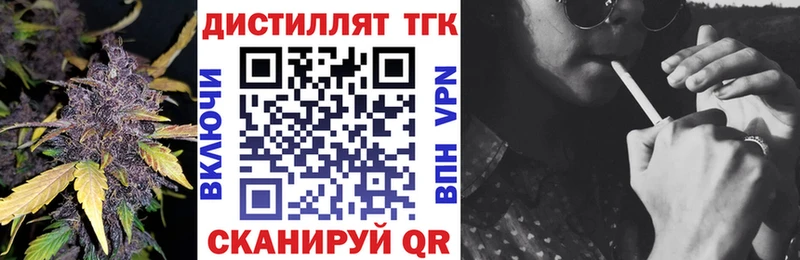 Дистиллят ТГК Wax наркота Рудня